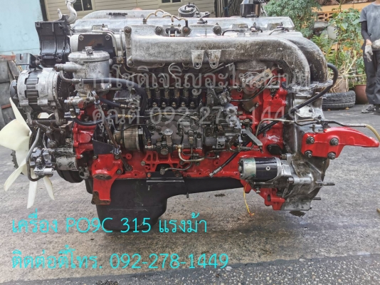 PO9C-315แรงม้า
