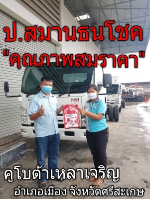 “๑๑/๐๕/๖๓”NPR 150 แรง ปี’58 ยาว 5 เมตร หัวสีเดิม รถมือแรก ยางเรเดียลดรทุกเส้น ไมล์ “๑๑/๐๕/๖๓”NPR 150 แรง ปี’58 ยาว 5 เมตร หัวสีเดิม รถมือแรก ยางเรเดียลดรทุกเส้น ไมล์