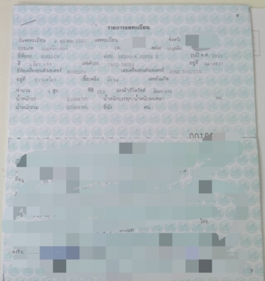 ขายแพ็คคู่ มี2คัน SK200-8superXเล่มพร้อม ขายแพ็คคู่ มี2คัน SK200-8superXเล่มพร้อม