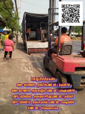 รถรับจ้างเพชรบูรณ์ ใช้บริการได้ทั่วไทย รถรับจ้างทุกช่วงเทศกาล มีบริการหลากหลาย รถรับจ้างส่งของ