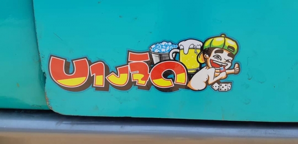 Kobelco 120 Mack 5 Supper ไฟฟ้าครบ เอวแน่น ช่วงล่างเต็ม