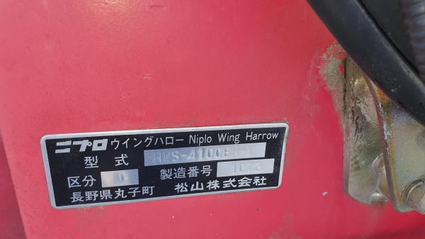 โรตารี  พับไฮดรอลิค