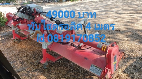 โรตารี  พับไฮดรอลิค