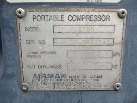 ปั๊มลม 7 บาร์ AIRMAN PDS75S ปี2007