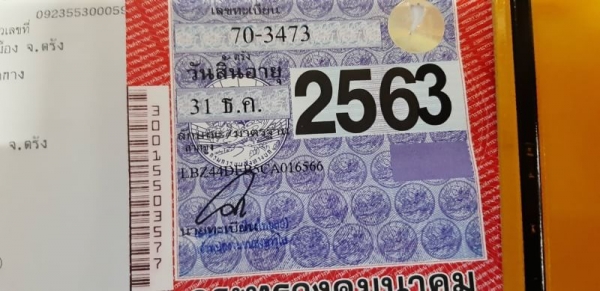 รถบรรทุก10ล้อหัวลากWEICHAI.380แรงม้า ใช้ก๊าสNGV. สภาพสวยพร้อมใช้ รถบรรทุก10ล้อหัวลากWEICHAI.380แรงม้า ใช้ก๊าสNGV. สภาพสวยพร้อมใช้