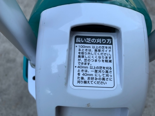 ขายเครื่องตัดหญ้าไฟฟ้า Makita มือสองญี่ปุ่น ขายเครื่องตัดหญ้าไฟฟ้า Makita มือสองญี่ปุ่น