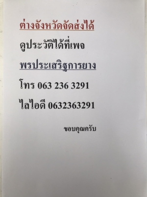 ยาง 12.5/80-18 คู่นี้ ราคา 2700 บาท