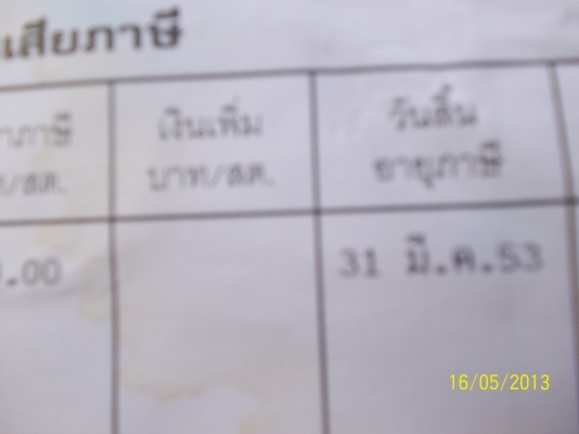 ขาย4ล้อกลาง  มาสด้าเครี่องอิซูสุ74แรง เกียร์สายสั้น