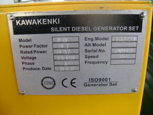 ขายเครื่องปั่นไฟ KAWAKENKI  80  KVA เทอร์โบ เป็นตู้เก็บเสียง ด่วน!