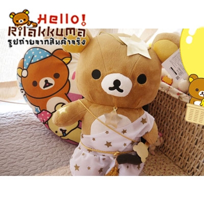 ตุ๊กตาหมีประจำราศีธนู Rilakkuma สะสมวันนี้ ขายในราคาถูกสุดๆ