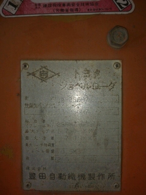 ขายรถตักเก่านอก TOYOTA เครื่องเบนซิน ยกได้สูง 3เมตร นพดล ระยอง 0818618678(AIS),0897489639(Dtac) ราคาต่อรองได้ครับ