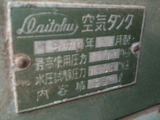 ขายปั๊มลม 5 HP 230 ลิตรมอเตอร์มิตซู 3 สาย พร้อมใช้ ส่งได้ทั่วประเทศ