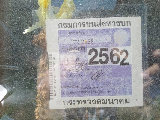 ขายรถหกล้อฮีโน่ KM779เครื่องWO4D-117แรงม้าแน่นมากๆๆกระยาว5.50 เมตร ทะเบียนแจ้วม.79แล้วครับ