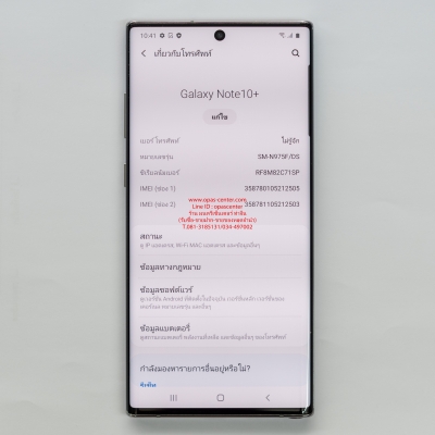 Samsung Galaxy Note 10+ ประกันศูนย์ สภาพใหม่ มีที่ชาร์ทแท้ Samsung Galaxy Note 10+ ประกันศูนย์ สภาพใหม่ มีที่ชาร์ทแท้