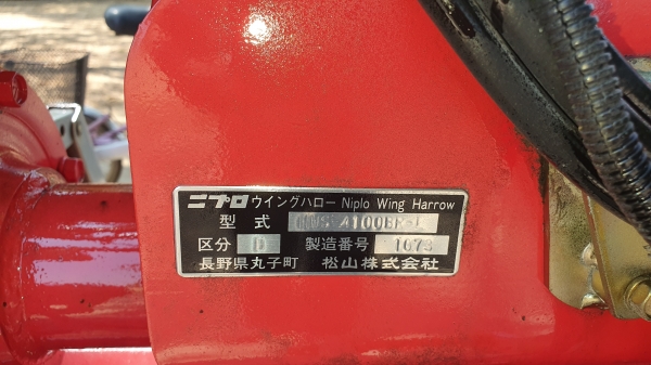 4.10 เมตร โรตารี 52000 บาท