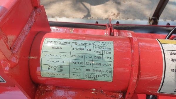 4.10 เมตร โรตารี 52000 บาท