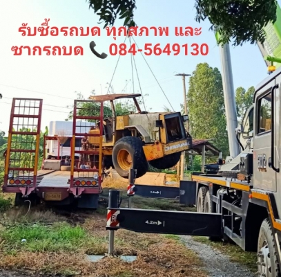 รถบด รถบด