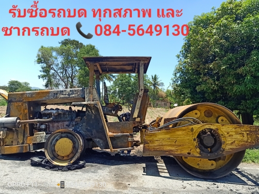 รถบด รถบด