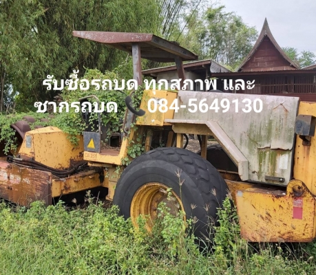 รถบด