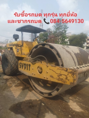 รถบด รถบด