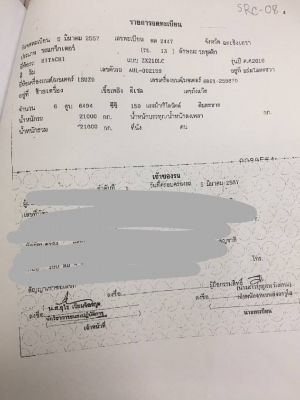 HITCHI ZX200-1 เอกสารเล่มทะเบียน มีหลายคันให้เลือกสภาพสวยพร้อมใช้ คอมนอกคันละ10,000 HITCHI ZX200-1 เอกสารเล่มทะเบียน มีหลายคันให้เลือกสภาพสวยพร้อมใช้ คอมนอกคันละ10,000