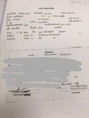 HITCHI ZX200-1 เอกสารเล่มทะเบียน มีหลายคันให้เลือกสภาพสวยพร้อมใช้ คอมนอกคันละ10,000 HITCHI ZX200-1 เอกสารเล่มทะเบียน มีหลายคันให้เลือกสภาพสวยพร้อมใช้ คอมนอกคันละ10,000