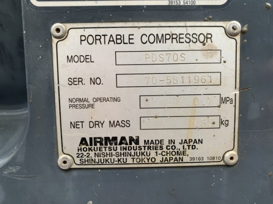 ปั๊มลม AIRMAN 70CFM รุ่น: PDS70S นำเข้ายี่ปุ่น