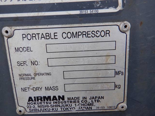 ปั๊มลม AIRMAN 90CFM รุ่น: PDS90S นำเข้ายี่ปุ่น ปั๊มลม AIRMAN 90CFM รุ่น: PDS90S นำเข้ายี่ปุ่น