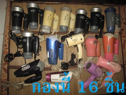 (งานช่างเหมากอง) ไดร์เป่าผม มียี่ห้อ Pansonic/ national/Philips/Braun/Black& Decker/Johnson (งานช่างเหมากอง) ไดร์เป่าผม มียี่ห้อ Pansonic/ national/Philips/Braun/Black& Decker/Johnson