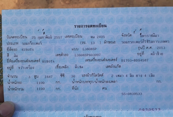 คูโบต้า L3608SP 36แรงปี2557 เล่มพร้อมครับ