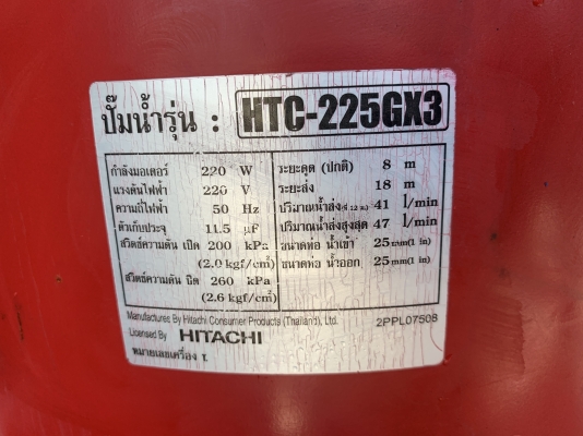 ขายปั๊มน้ำอัตโนมัติ ITC (Hitachi) 200W 220V ไฟบ้าน สภาพสวยใหม่มาก ตรวจเช็คแรงดันเรียบร้อย ไม่มีรั่วซึม พร้อมใช้งาน ราคา 2,800 บาทพร้อมส่ง ขายปั๊มน้ำอัตโนมัติ ITC (Hitachi) 200W 220V ไฟบ้าน สภาพสวยใหม่มาก ตรวจเช็คแรงดันเรียบร้อย ไม่มีรั่วซึม พร้อมใช้งาน ราคา 2,800 บาทพร้อมส่ง
