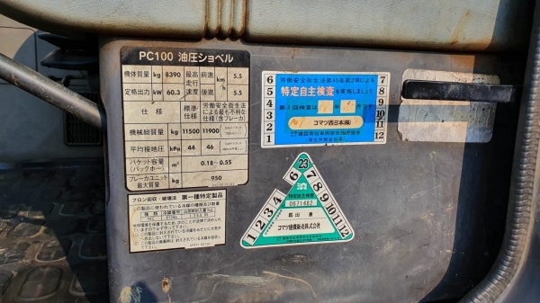 Komatsu PC100-6E รถนำเข้า สวยเดิมๆ เต็มทุกระบบ