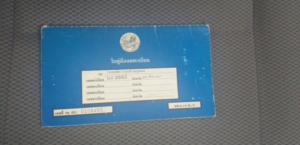 โครงเข็น isuzu tfr 1995