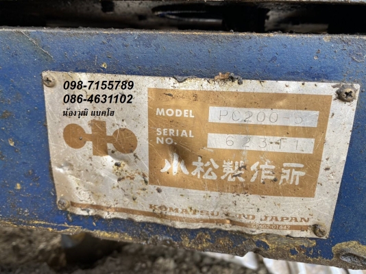 ขาย!! >>> Komatsu Pc200 รุ่น 5 ราคาต่อรองได้ ไฟฟ้าครบ โซ่สวย <<< เบอร์ติดต่อ 098-7155789 086-4631102 ขาย!! >>> Komatsu Pc200 รุ่น 5 ราคาต่อรองได้ ไฟฟ้าครบ โซ่สวย <<< เบอร์ติดต่อ 098-7155789 086-4631102