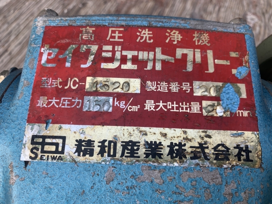 ขายหัวปั๊มฉีดน้ำแรงดันสูง Seiwa JC-1520 made in Japan เก่าญี่ปุ่น สภาพดีเดิมๆ หมุนนิ่ม พร้อมใช้งาน ขายหัวปั๊มฉีดน้ำแรงดันสูง Seiwa JC-1520 made in Japan เก่าญี่ปุ่น สภาพดีเดิมๆ หมุนนิ่ม พร้อมใช้งาน