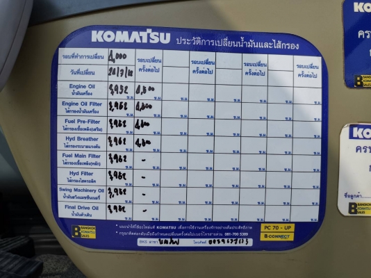 ขายด่วน pc200-8 4000ชั่วโมง เจ้าของขายเอง ขายด่วน pc200-8 4000ชั่วโมง เจ้าของขายเอง