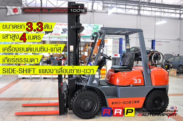 ขายรถโฟล์คลิฟท์มือสอง TOYOTA รุ่น 6FG33-10159 นำเข้าจากประเทศญี่ปุ่น 100\% ไม่เคยใช้งานในไทย
