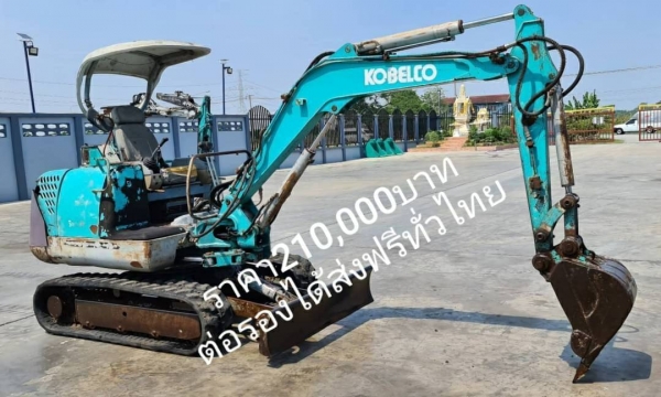 ขายด่วนลดกะหน่ำราคาพิเศษ245,000บาทรวมหัวกะแทก+บุ้งกี่ถ้าไม่เอาหัวกะแทกลดราคาพิเศษหลือ210,000บาท.รถแบคโฮKOBELCO.SK25-2คลนโทลน้ำมันปั้มดีเร็วแรงไม่โหลดเครื่อง 3สูบเครื่องดีรถนอกเพื่งนำเข้ามาใหม่ ขายด่วนลดกะหน่ำราคาพิเศษ245,000บาทรวมหัวกะแทก+บุ้งกี่ถ้าไม่เอาหัวกะแทกลดราคาพิเศษหลือ210,000บาท.รถแบคโฮKOBELCO.SK25-2คลนโทลน้ำมันปั้มดีเร็วแรงไม่โหลดเครื่อง 3สูบเครื่องดีรถนอกเพื่งนำเข้ามาใหม่