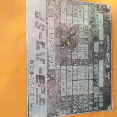 เครื่องปั่นไฟ Denyo 25SP