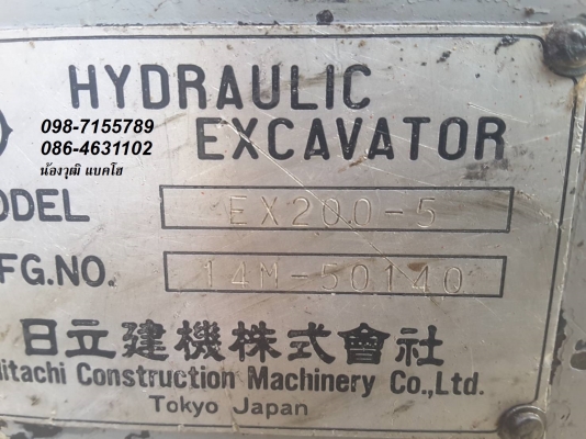 ขาย!! >>> Hitachi Ex200 รุ่น 5 ไฟฟ้าเต็ม ช่วงล่างเต็ม เล่มทะเบียน <<< เบอร์ติดต่อ 098-7155789 086-4631102 ขาย!! >>> Hitachi Ex200 รุ่น 5 ไฟฟ้าเต็ม ช่วงล่างเต็ม เล่มทะเบียน <<< เบอร์ติดต่อ 098-7155789 086-4631102
