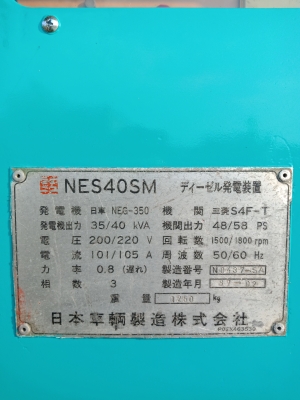 ขายเครื่องปั่นไฟNIPPON SHARYO40kva