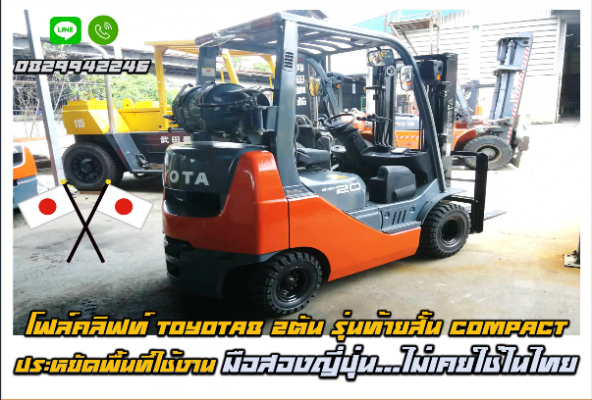 truck2hand cover