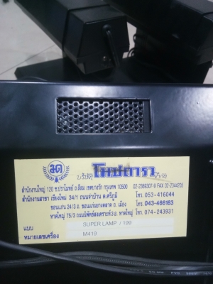 เครื่องตรวจสอบธนบัตร เครื่องตรวจสอบธนบัตร