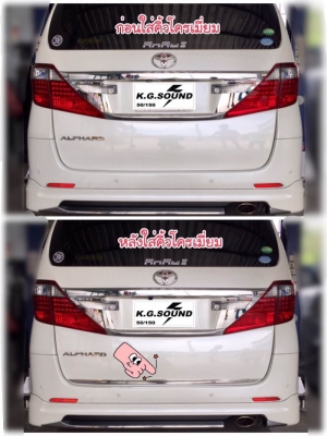 ขายคิ้วสแตนเลสฝาท้ายรถ TOYOTA รุ่น ALPHARD ปี 08-14 ขายคิ้วสแตนเลสฝาท้ายรถ TOYOTA รุ่น ALPHARD ปี 08-14