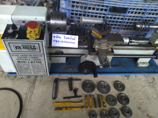 เครื่องกลึงเล็กชลบุรี เครื่องกลึงเล็กชลบุรี