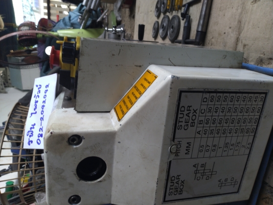 เครื่องกลึงเล็กชลบุรี เครื่องกลึงเล็กชลบุรี