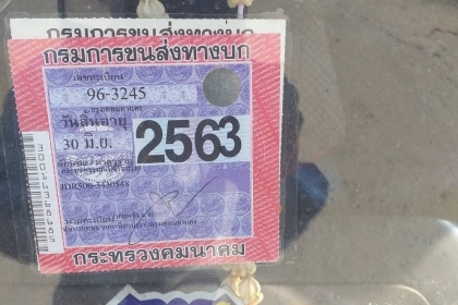 ขายรถบรรทุกหกล้อ