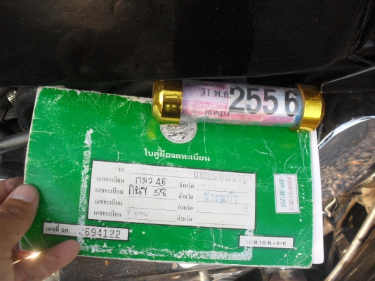 หาคนดูแลต่อคับ ขายสตรีท400 ล้อโต ทะเบียน ภาษีไม่ขาดต่อ หาคนดูแลต่อคับ ขายสตรีท400 ล้อโต ทะเบียน ภาษีไม่ขาดต่อ