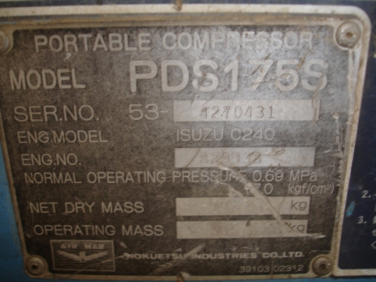 ปั้มลมมือสองนำเข้าจากญี่ปุ่น AIRMAN PDS175S สภาพสวย ราคาถูกครับ