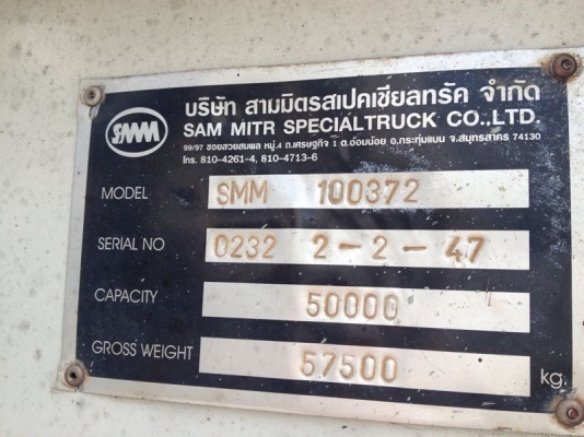 ขายหาง พื้นเรียบ 3 เพลา ปี 47  สนใจติดต่อ 081 - 6079515